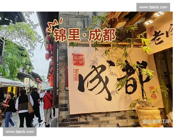 圣火耀巴蜀，市井焕新颜 —— 成都世运会的烟火密码