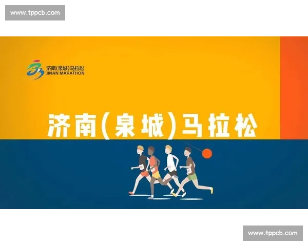 济南 “双马” 2025 焕新启幕 体育文旅融合绘就泉城新图景