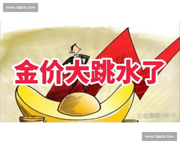 全球经济波动推动避险情绪升温黄金价格持续攀升引发市场广泛关注