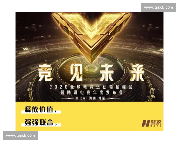 电竞进入新纪元！全球峰会聚焦商业变现新蓝海