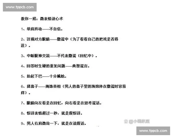 “读心术”成真AI解密电竞选手微表情，赛场心理战升级