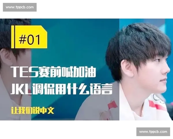 TES新阵容磨合如何德杯是最佳检验场 TES新阵容磨合如何德杯是最佳检验场