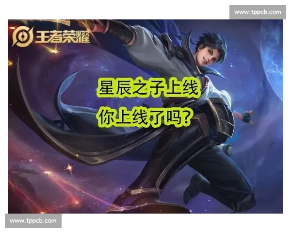 王者荣耀选拔赛火热进行，潜力新星闪耀登场！